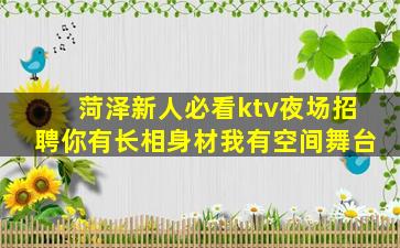 自贡夜场招聘